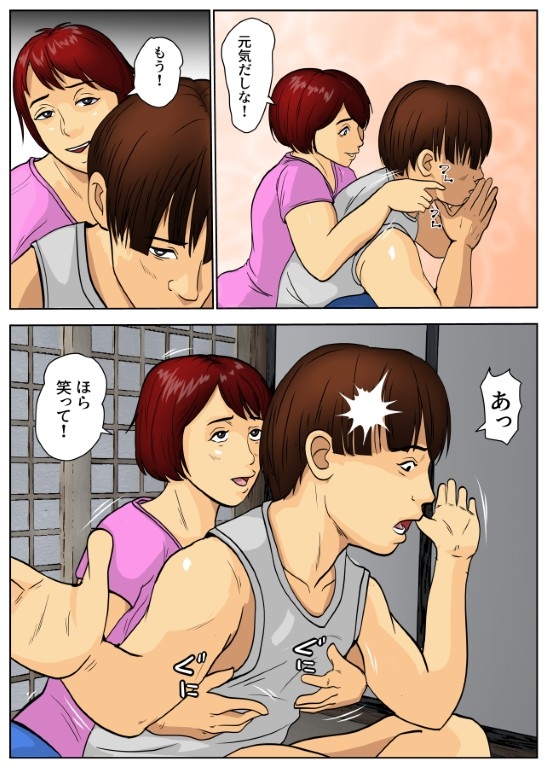 母ちゃんで練習しよ