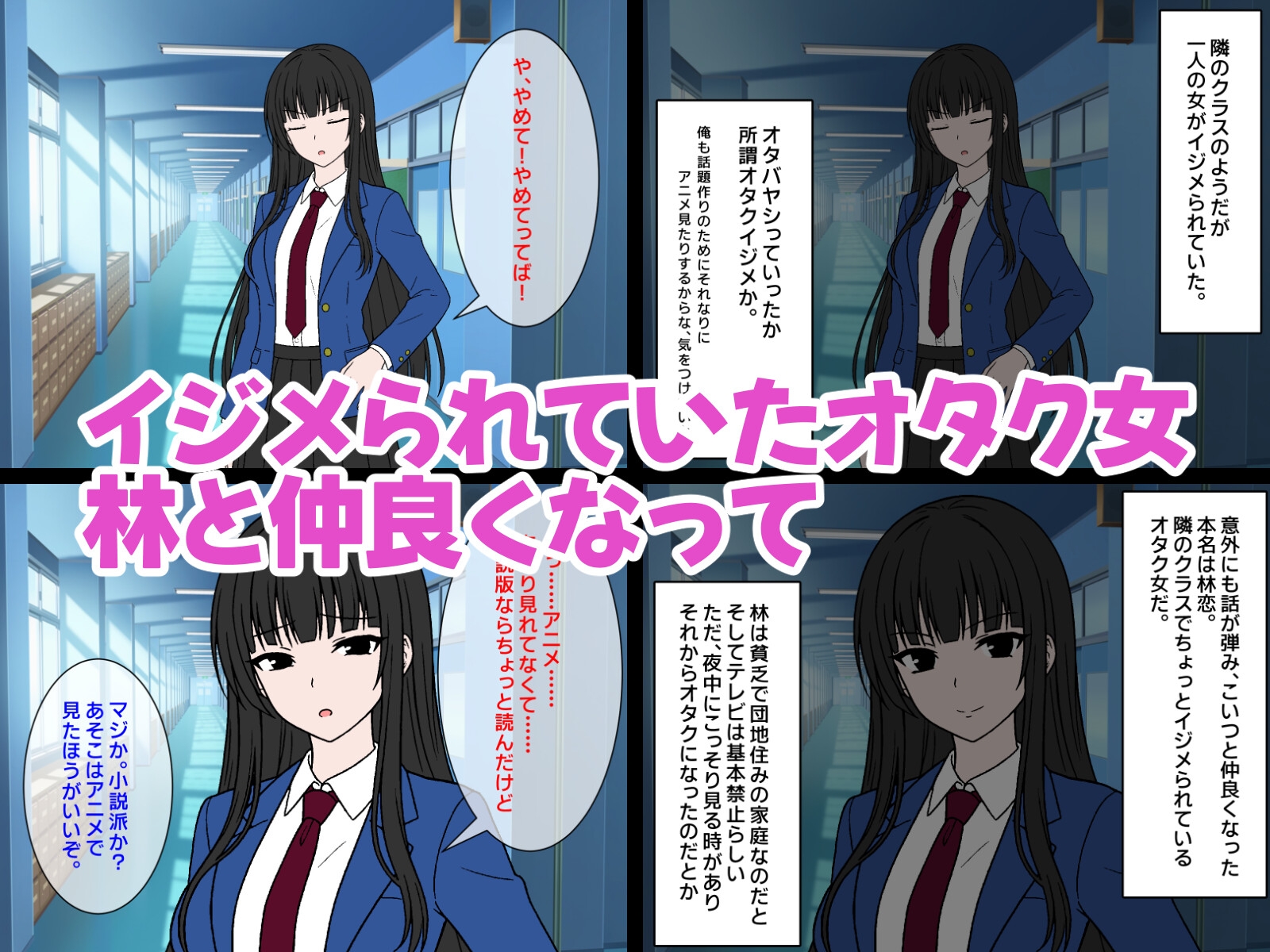 オタク女友達に性処理フェラしてもらった体験 – Preview 2