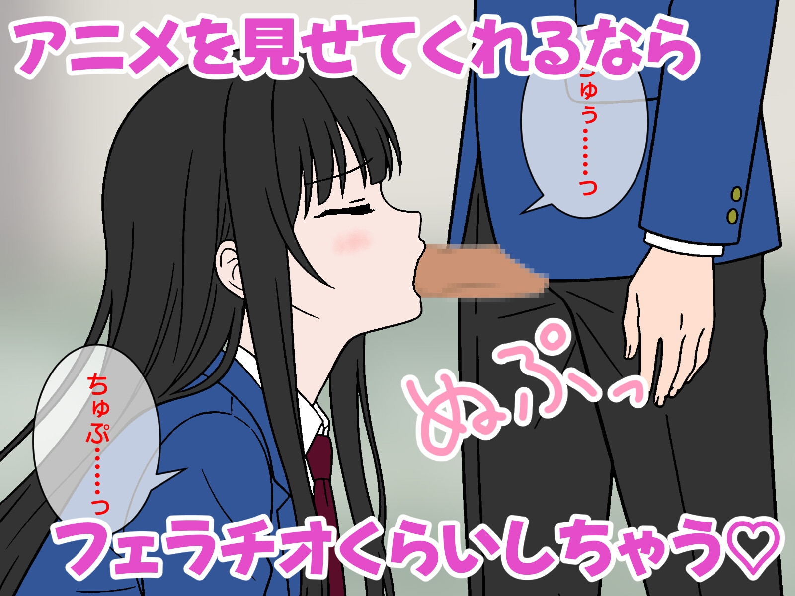 オタク女友達に性処理フェラしてもらった体験 – Preview 4