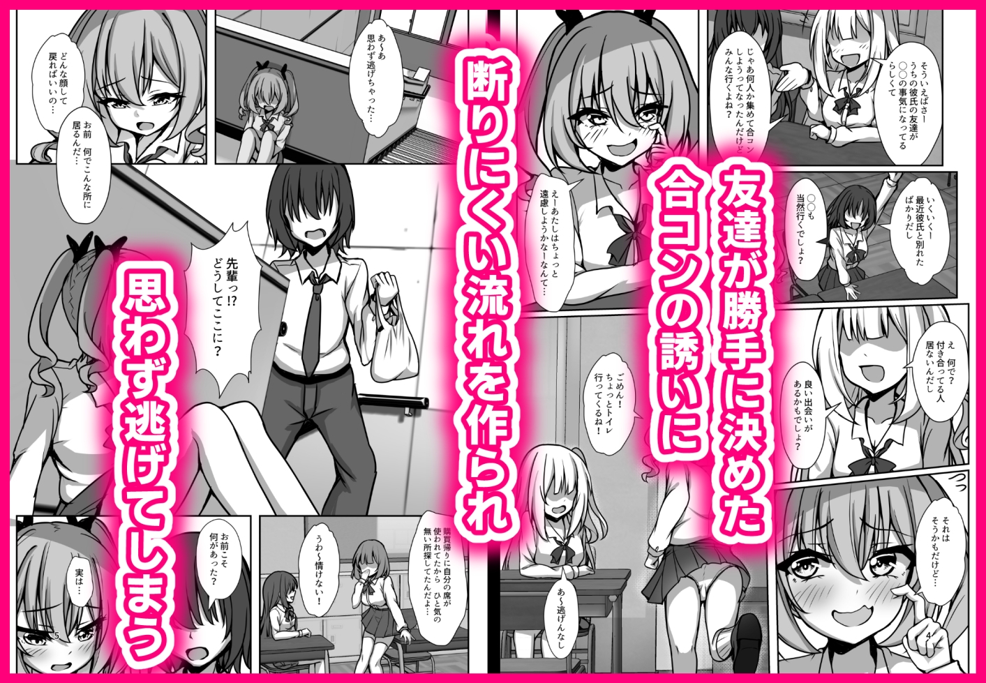 なまいき後輩ギャルとラブあまえっちした日 – Preview 3