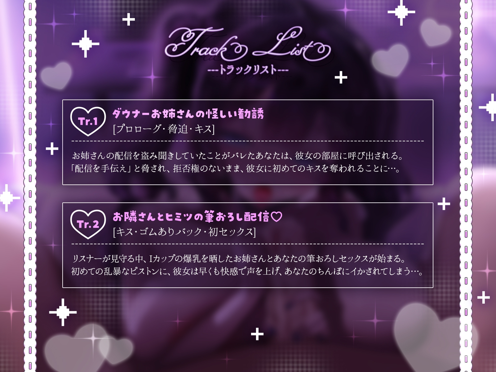 【KU100】お隣のミステリアスお姉さんとヒミツの生配信♡～筆おろしセックスから始まる、秘密の調教生活～