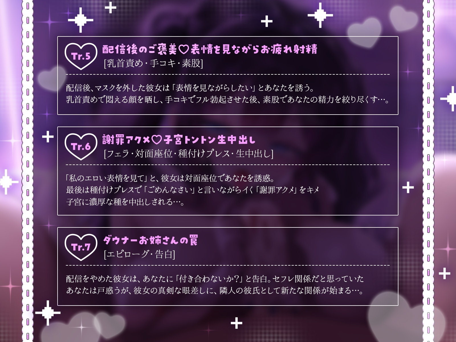 【KU100】お隣のミステリアスお姉さんとヒミツの生配信♡～筆おろしセックスから始まる、秘密の調教生活～