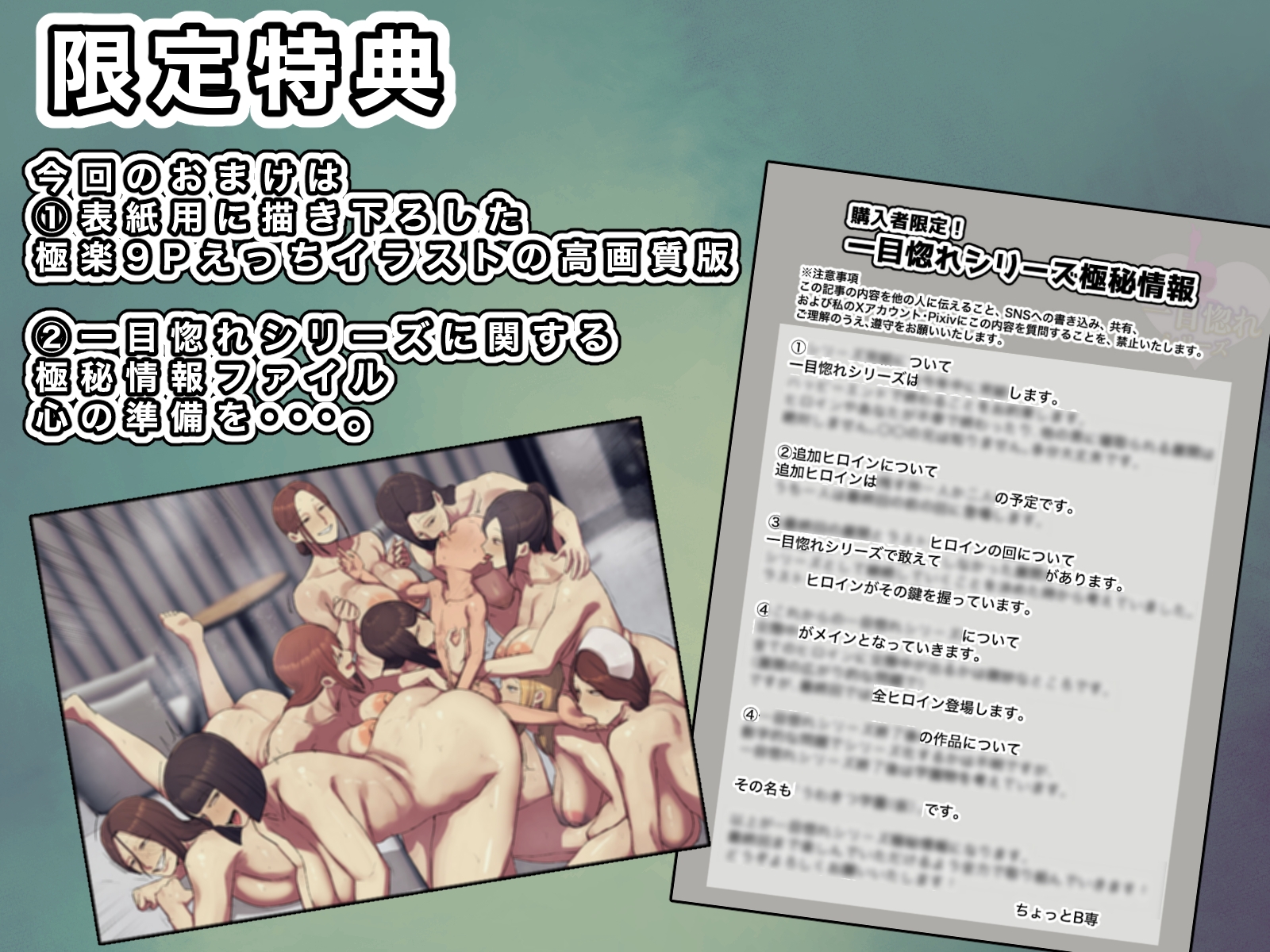 一目惚れシリーズVS幽霊えっち編 – Preview 4