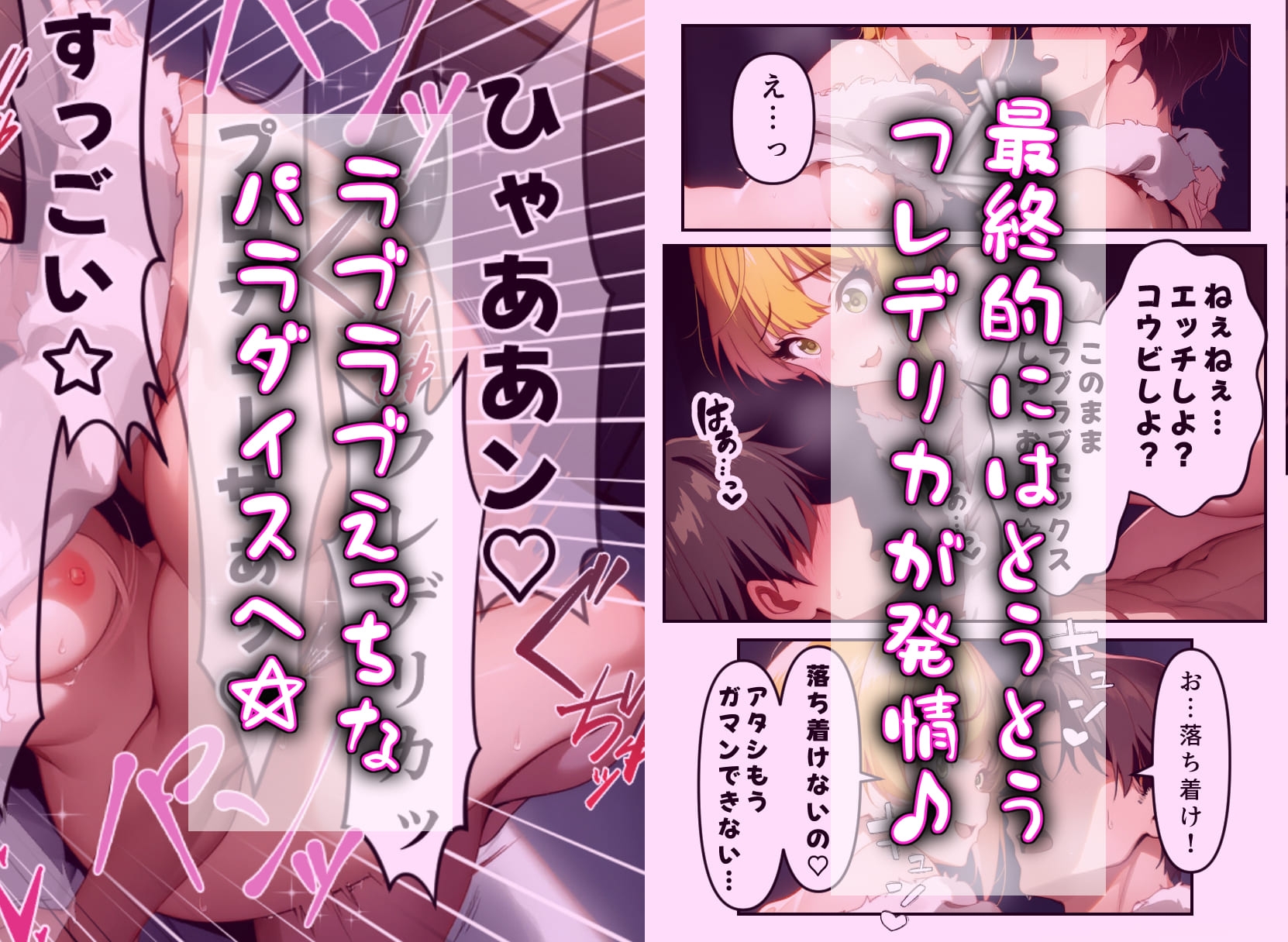 発情アイドルとペ○リストP。癒しのサキュバス☆ぼんじゅ～る