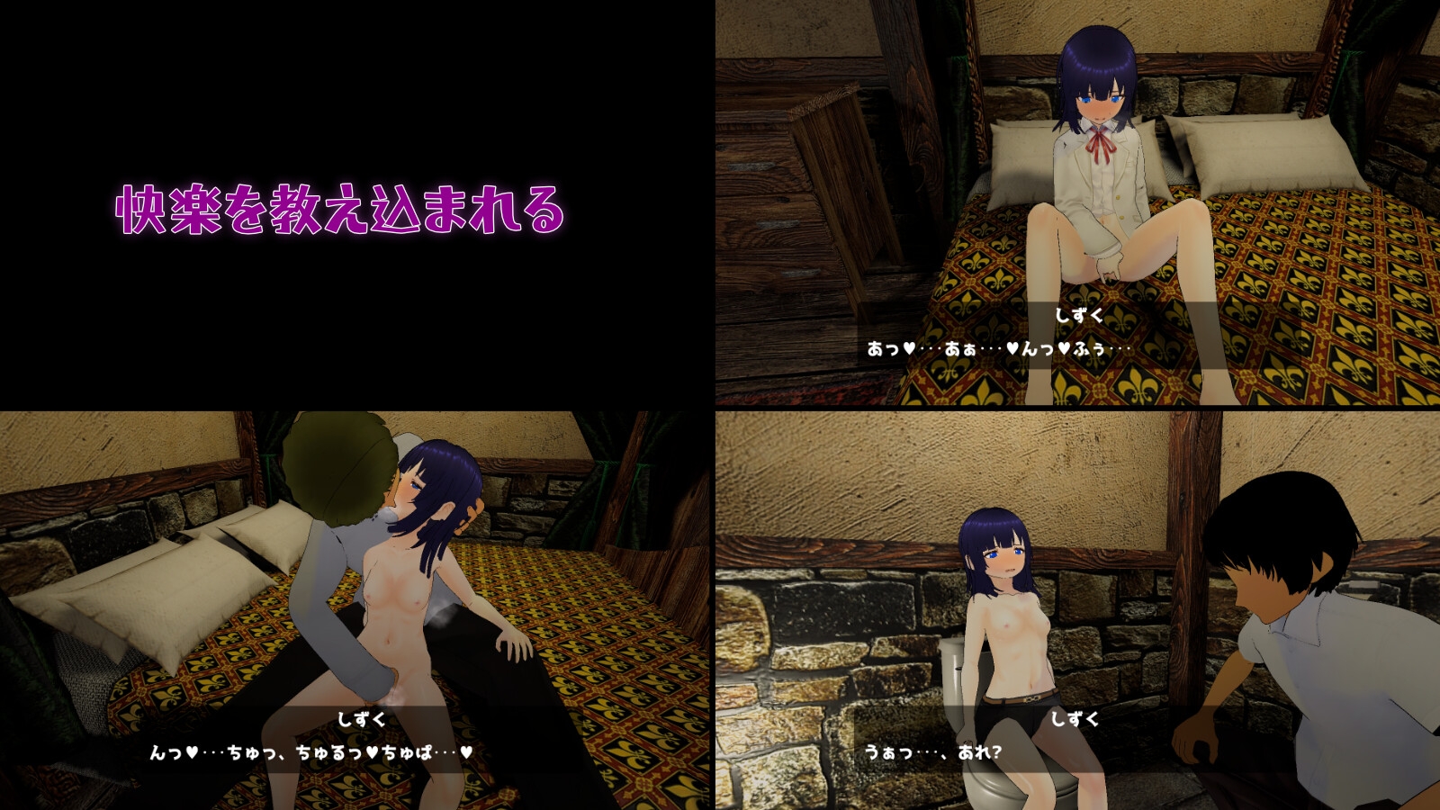 妹が性のはけ口 – Preview 4