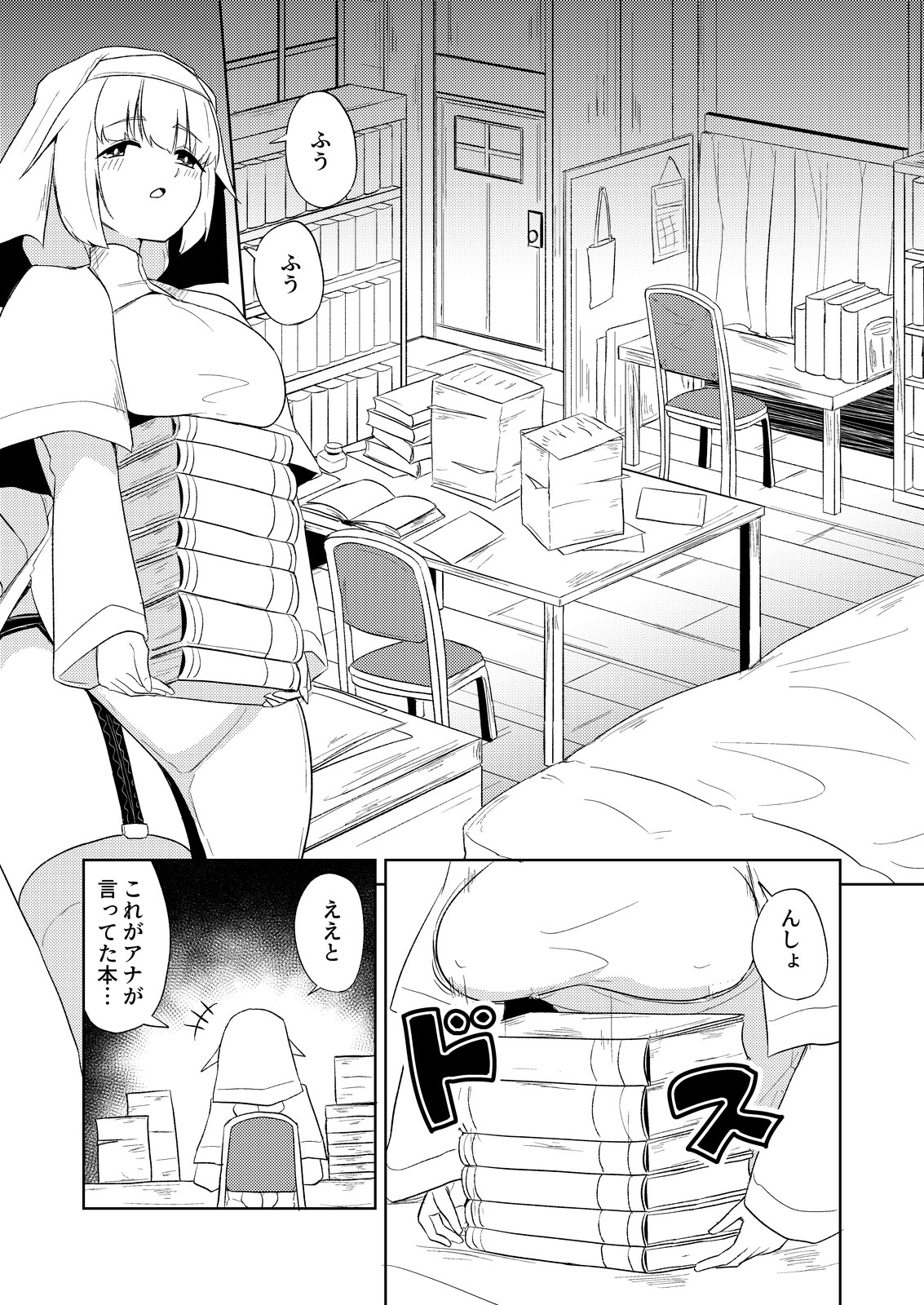 聖女と司書とふたなりになる本 – Preview 6