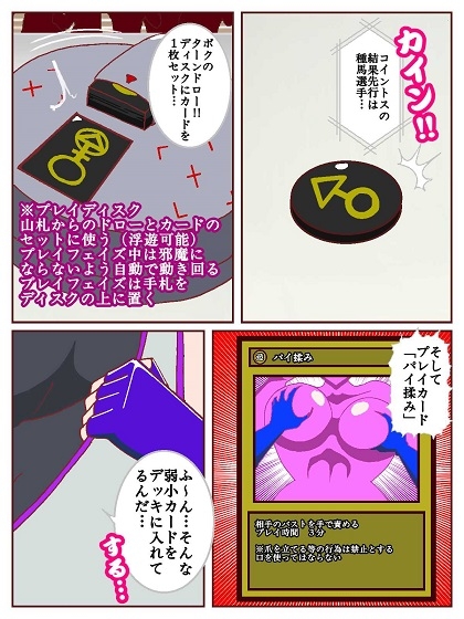 セクシャルバトラー ～VS天宮寺明日奈～