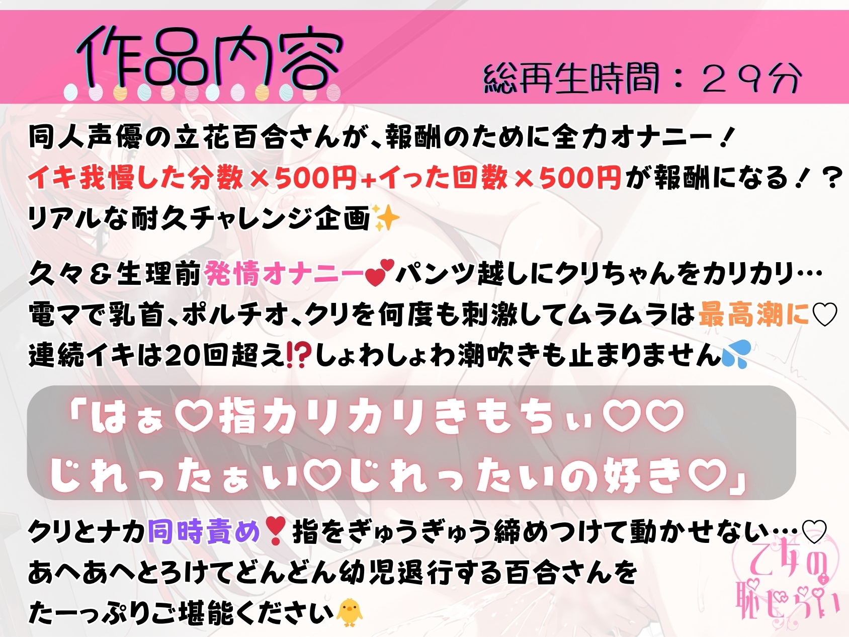 65.耐久オナニー✅オホ声同人声優✅【生理前でムラムラ大爆発‼️】〜余裕発言→即堕ち♡呂律の回らない幼児退行あへおほ✨️「しょこ♡しょこやばいぃ♡♡」〜 – Preview 2