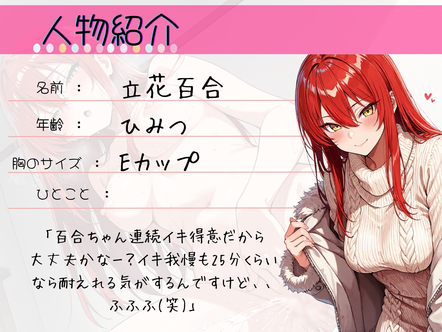65.耐久オナニー✅オホ声同人声優✅【生理前でムラムラ大爆発‼️】〜余裕発言→即堕ち♡呂律の回らない幼児退行あへおほ✨️「しょこ♡しょこやばいぃ♡♡」〜 – Preview 3