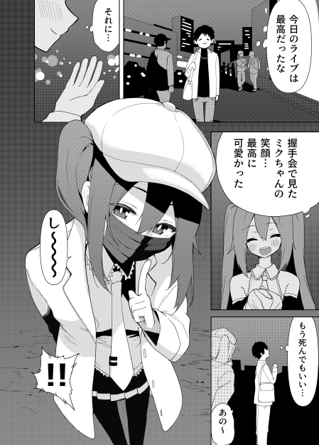 ミ〇のいやらしい本 – Preview 2