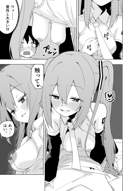 ミ〇のいやらしい本 – Preview 3