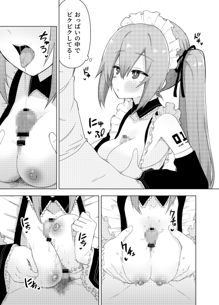 ミ〇のいやらしい本 – Preview 5