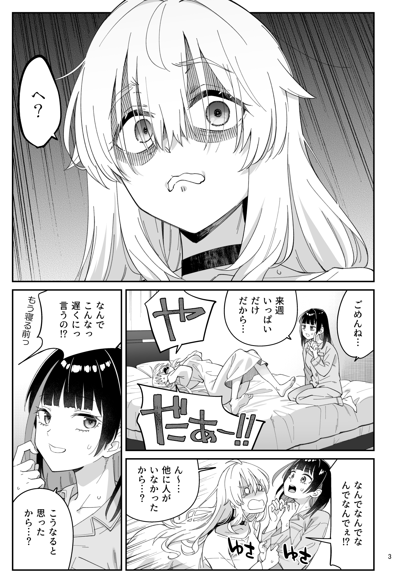 果実の揺り籠2 – Preview 2