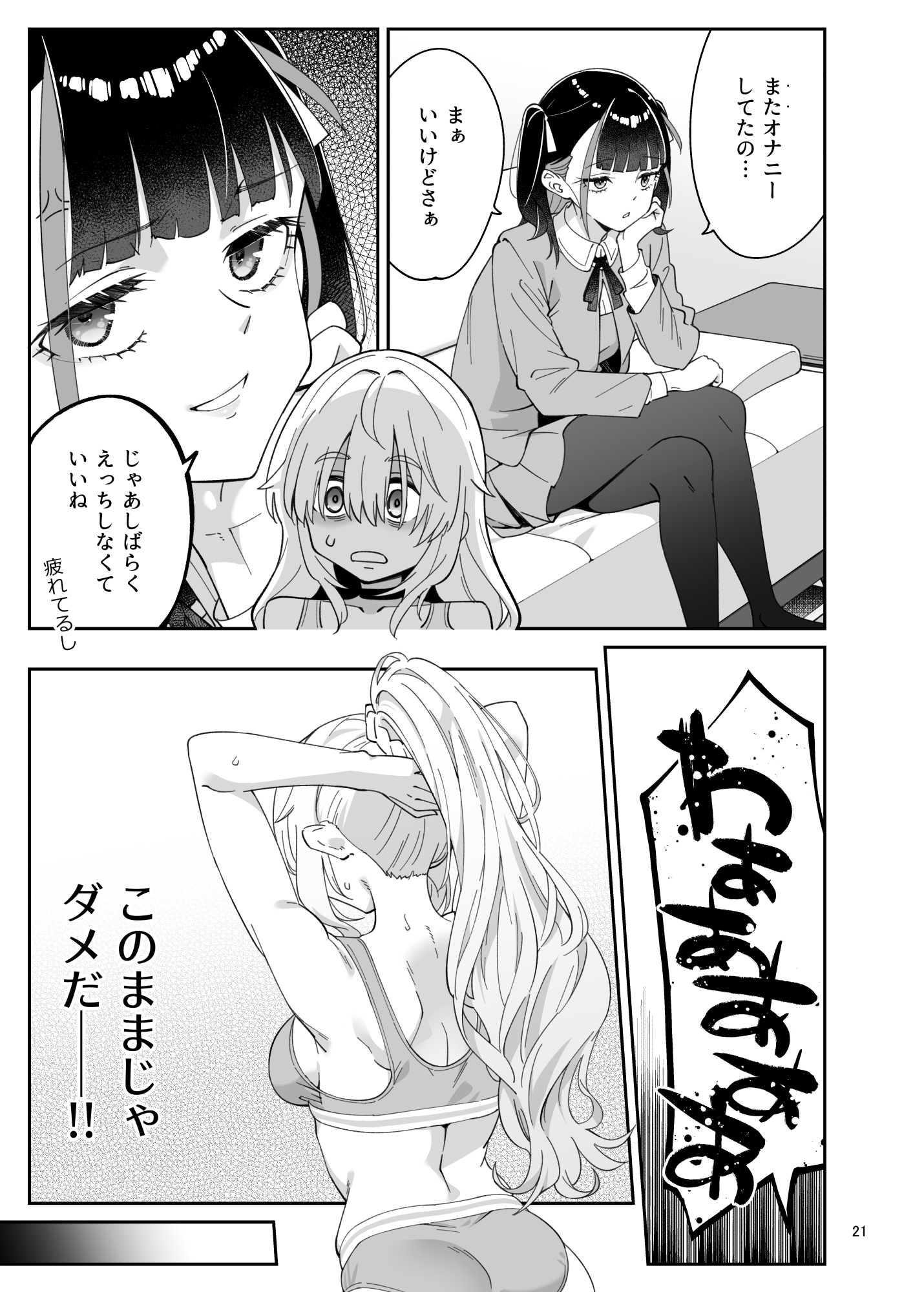 果実の揺り籠2 – Preview 6