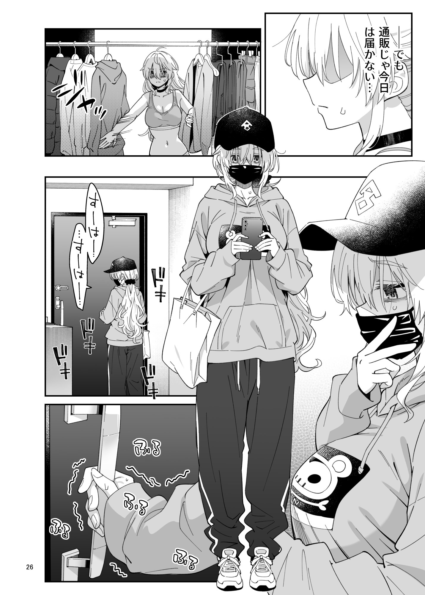 果実の揺り籠2 – Preview 7