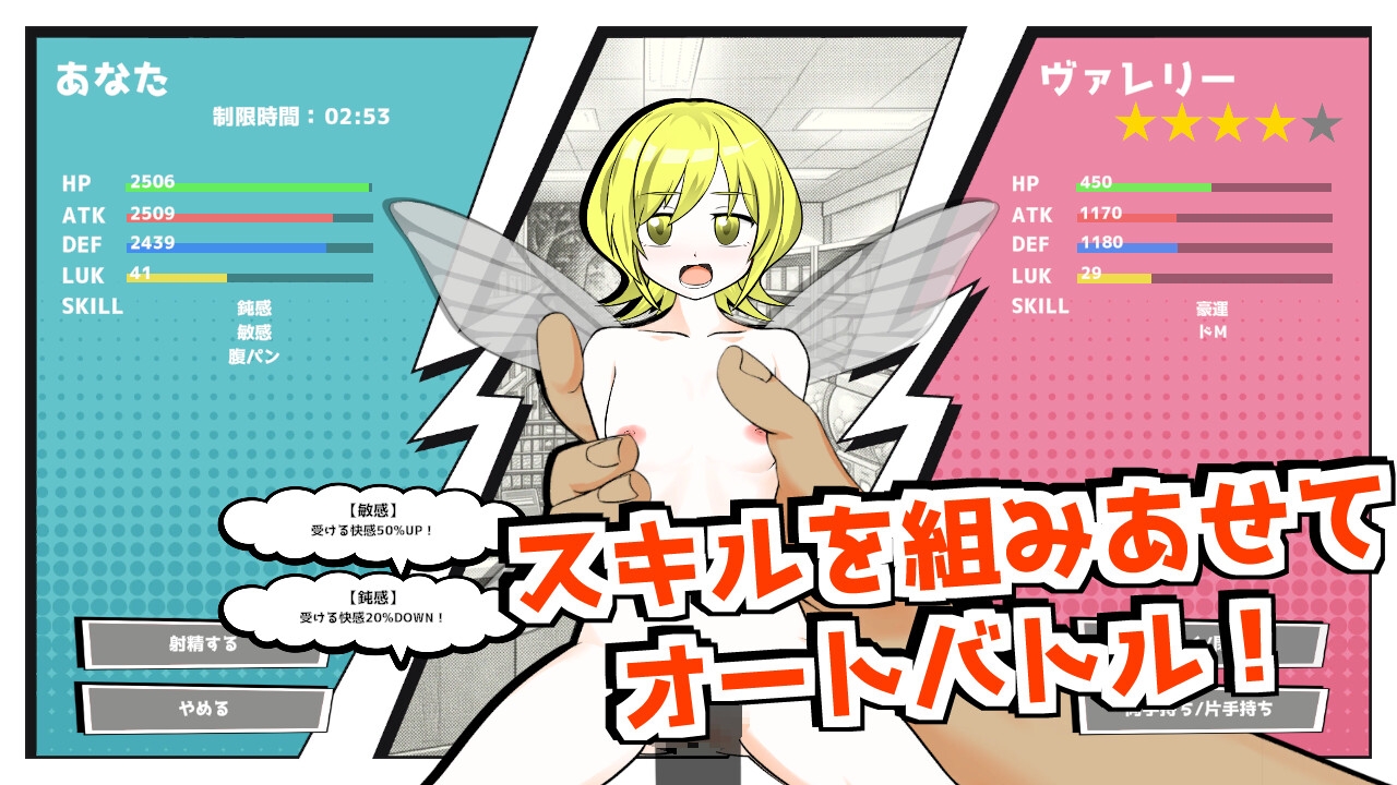 ようこそ！オナホ妖精の森