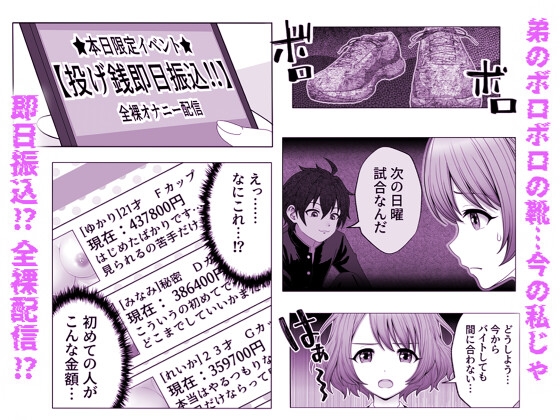 弟思いの姉秘密のオナニー配信