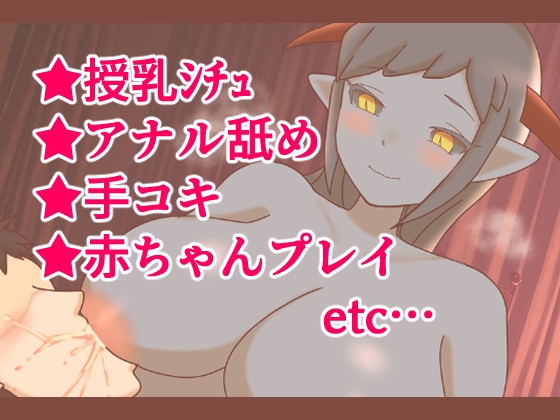 異種族ママのムスコ養子生活