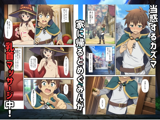この素晴らしい世界に常識改変ハーレムを！