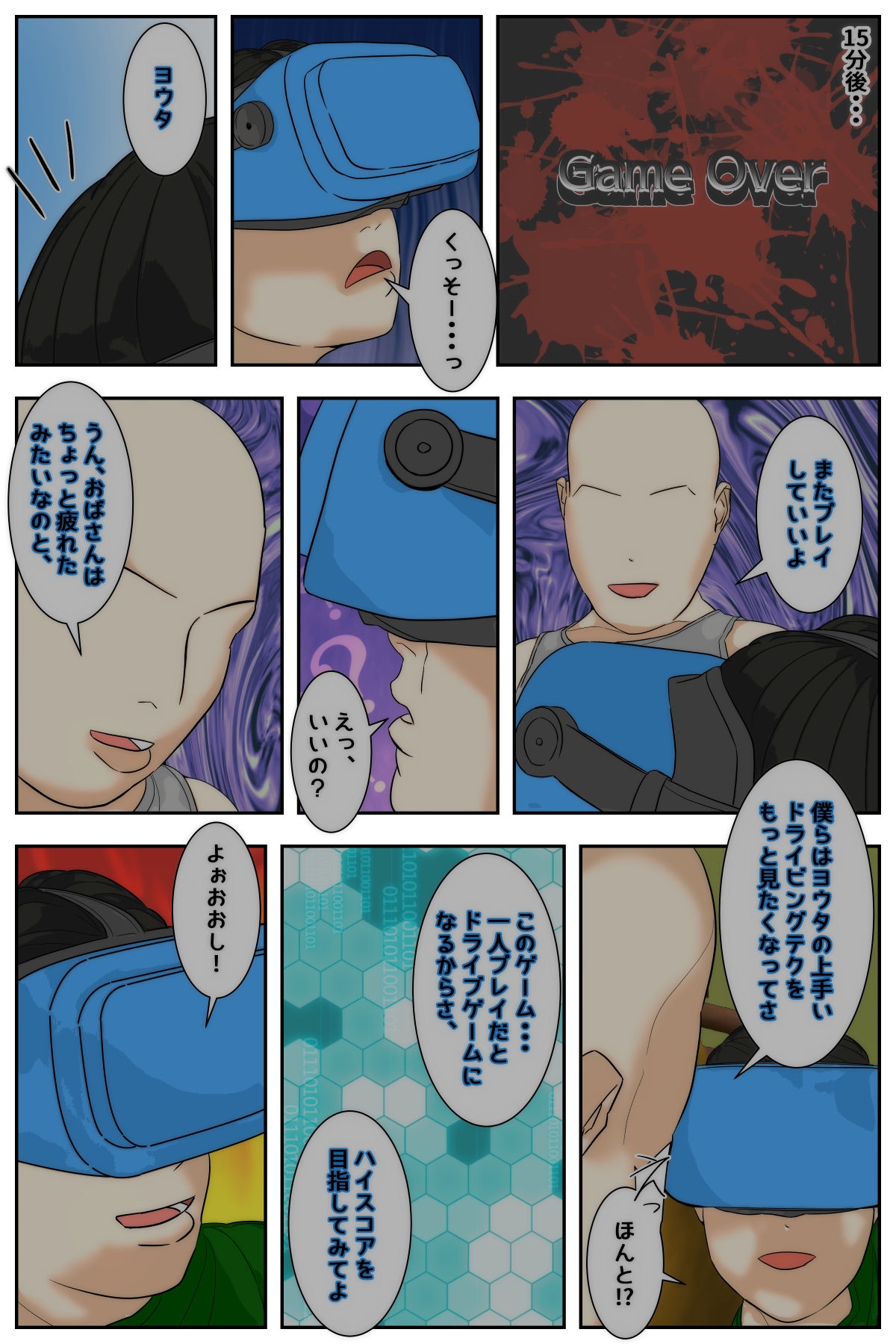 ぼくのママが同級生たちにヤりたい放題されました。 ゲーセン編2 完結編 – Preview 2