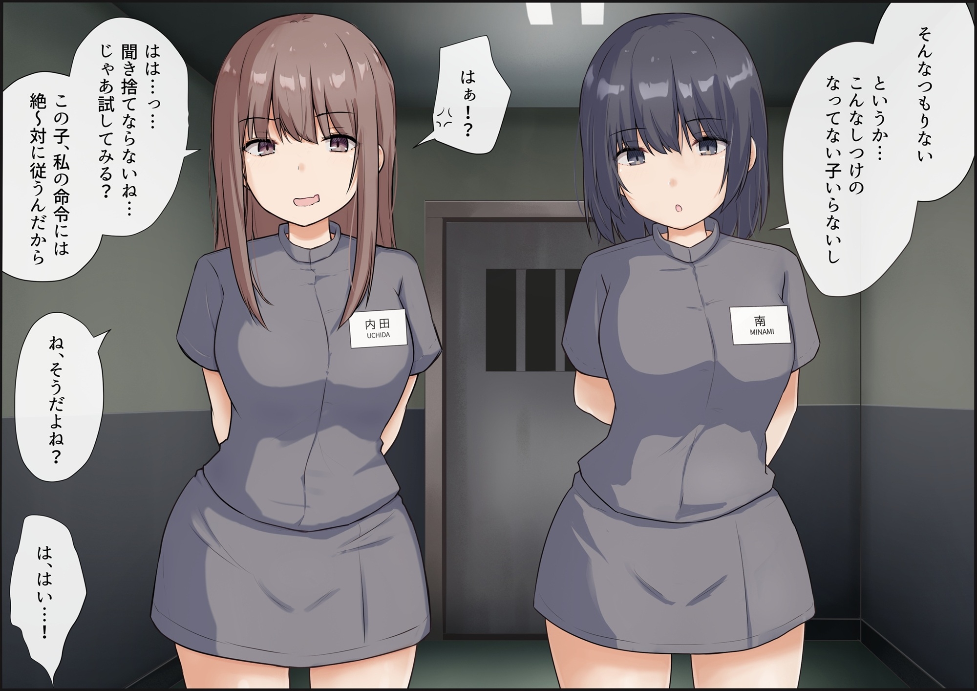 エグめの性教育施設2 – Preview 11