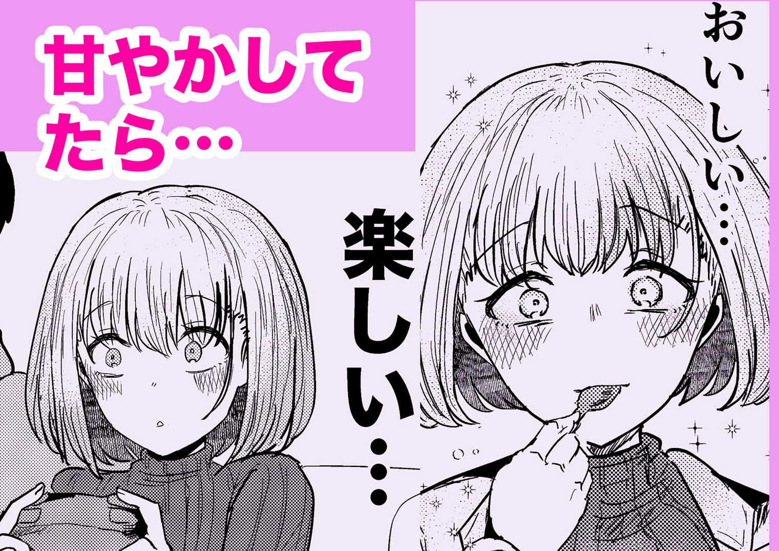 社畜の限界おねえさんを拾いまして