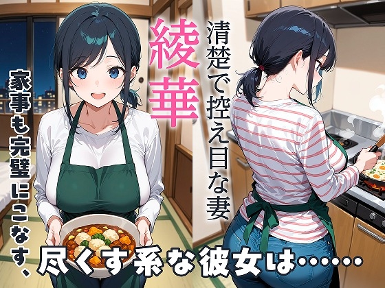 最愛の妻はハメ撮り淫乱教育されて悦ぶドMの変態でした。～あなた……元彼のチ●ポでイキ狂ってごめんなさい……～