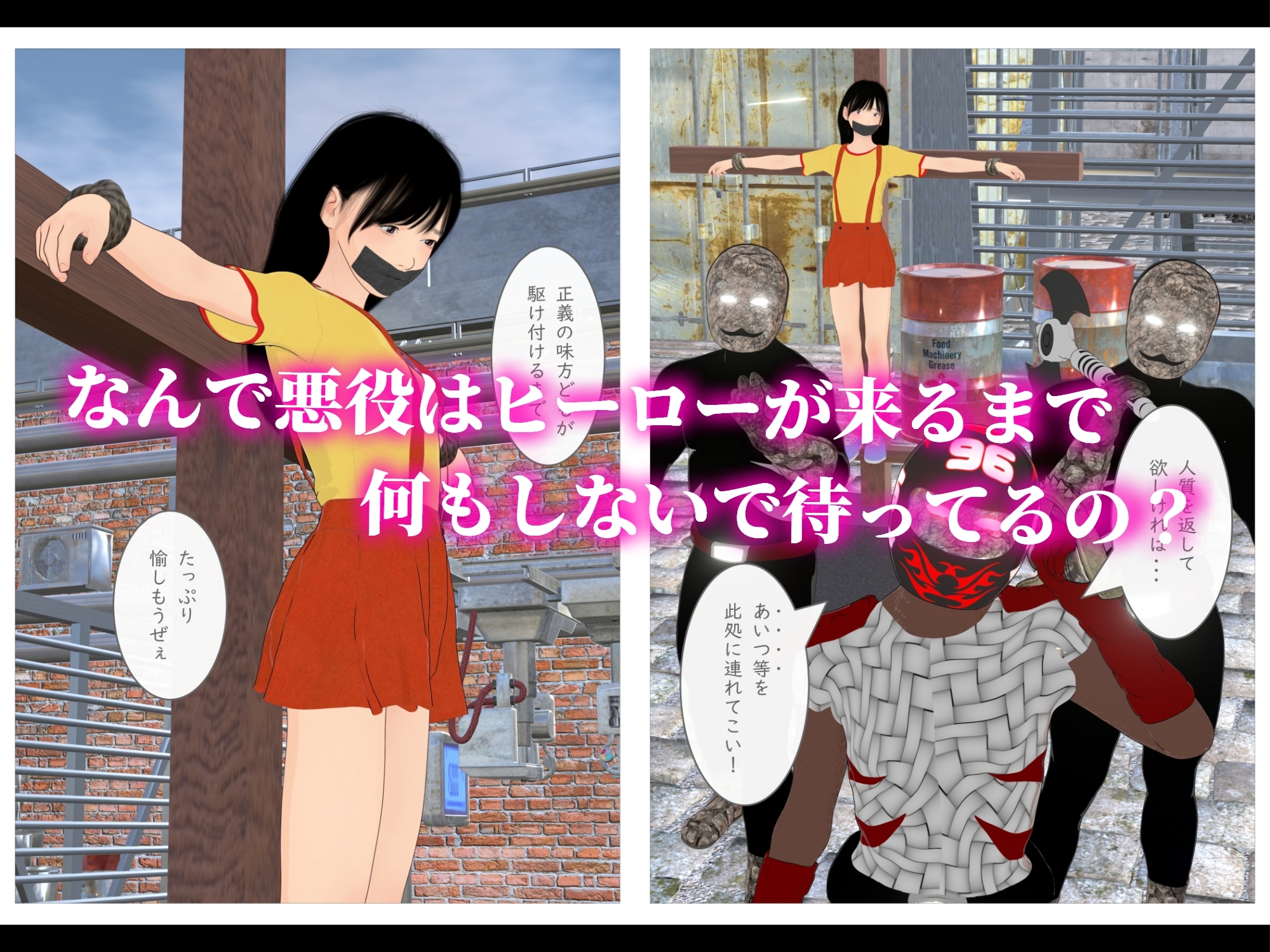 悪役に捕まった一般少女って普通こうなるよね? – Preview 3