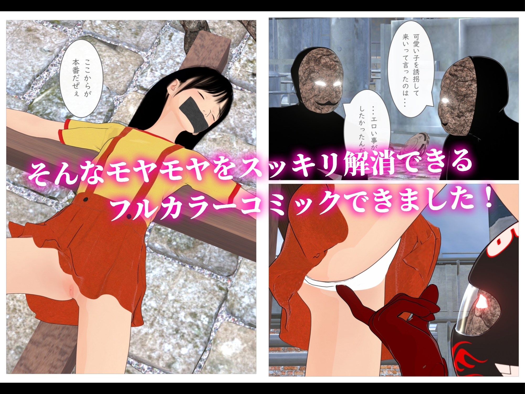 悪役に捕まった一般少女って普通こうなるよね? – Preview 4