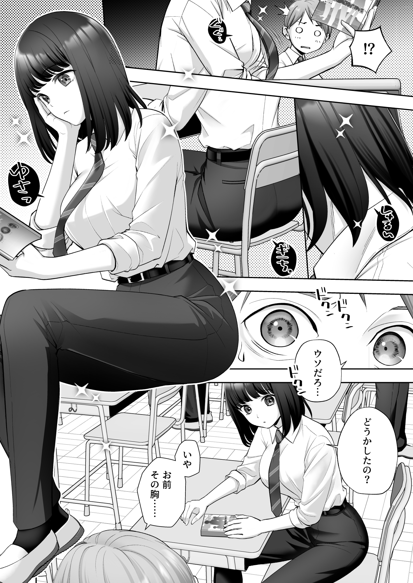 TS改変ノートでヤりたい放題！? – Preview 3