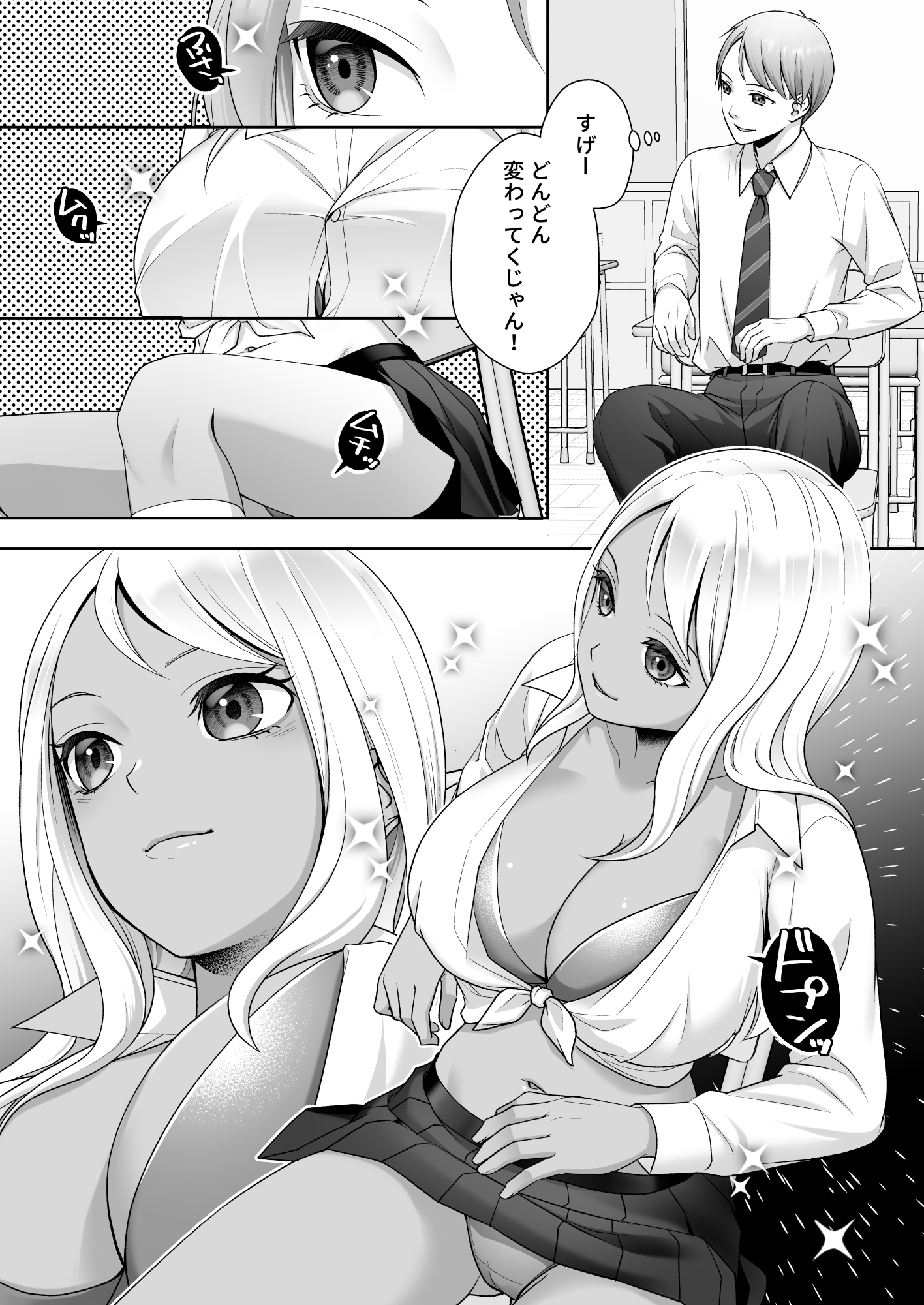 TS改変ノートでヤりたい放題！? – Preview 10