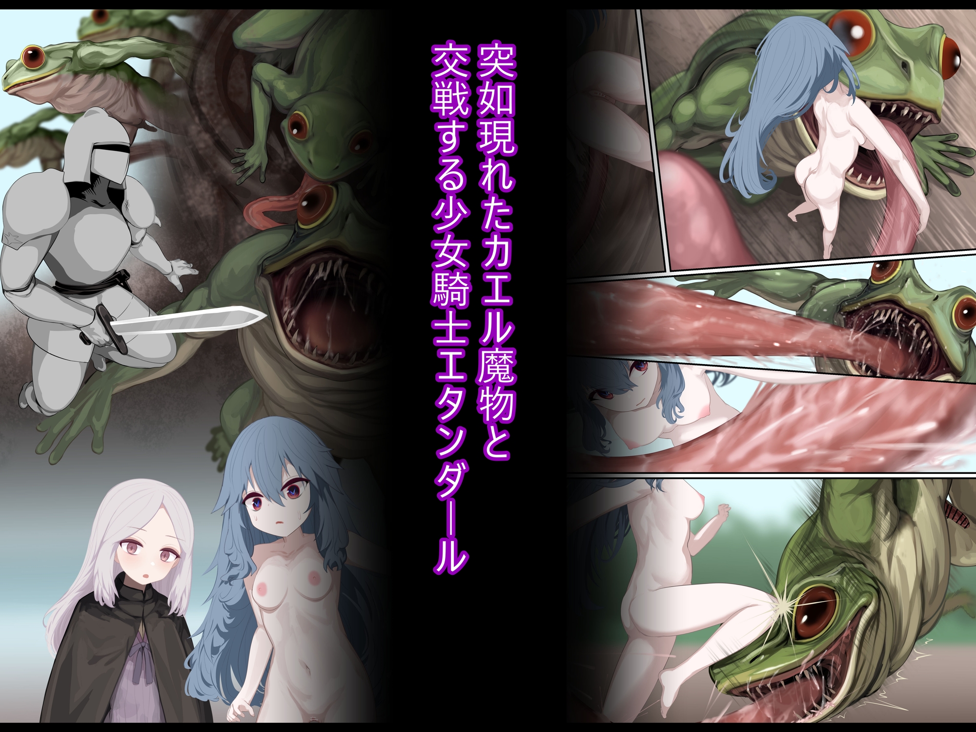 異種姦妊孕奇譚・第五幕ー魔を宿す少女 – Preview 3