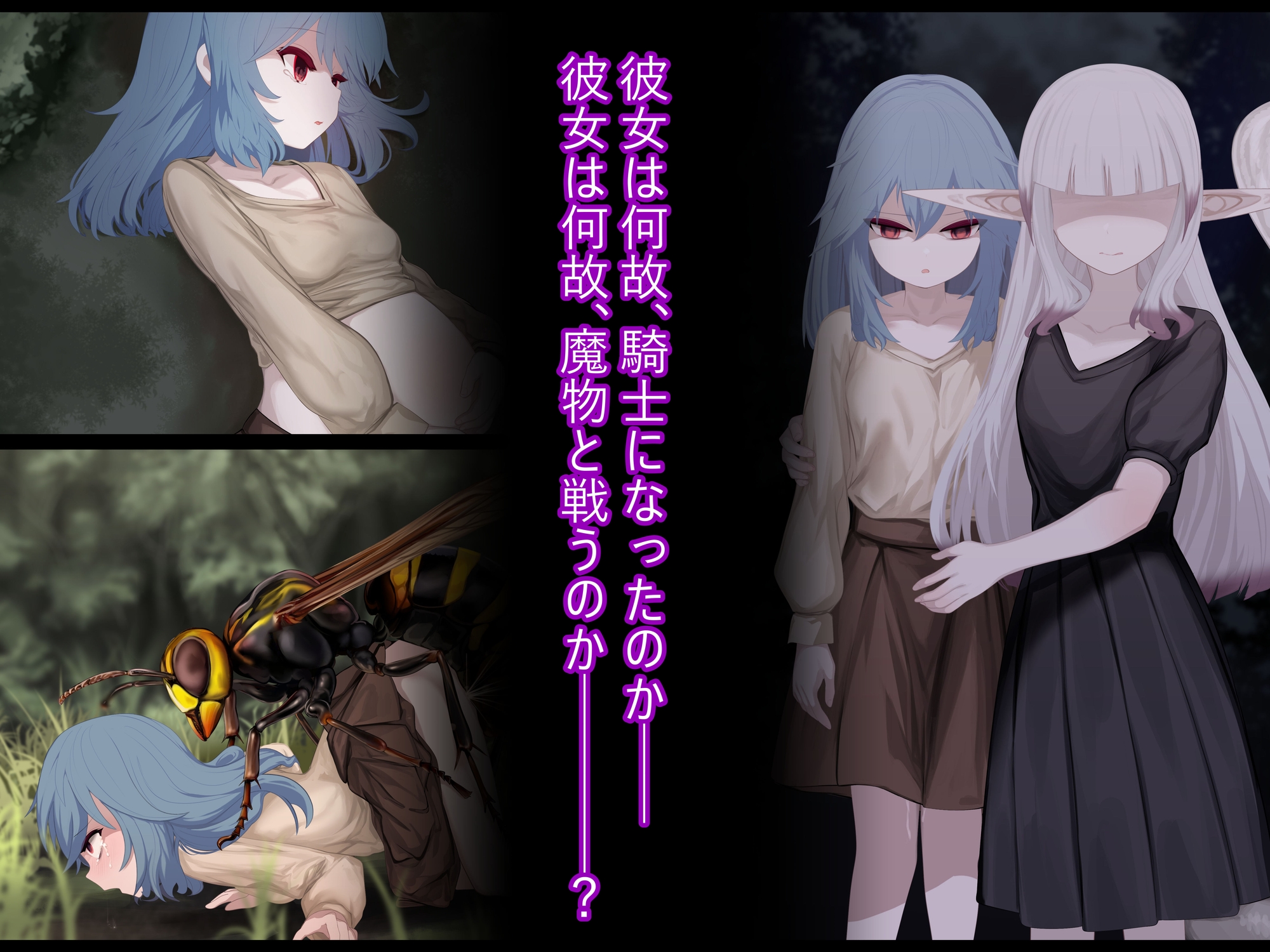 異種姦妊孕奇譚・第五幕ー魔を宿す少女 – Preview 6