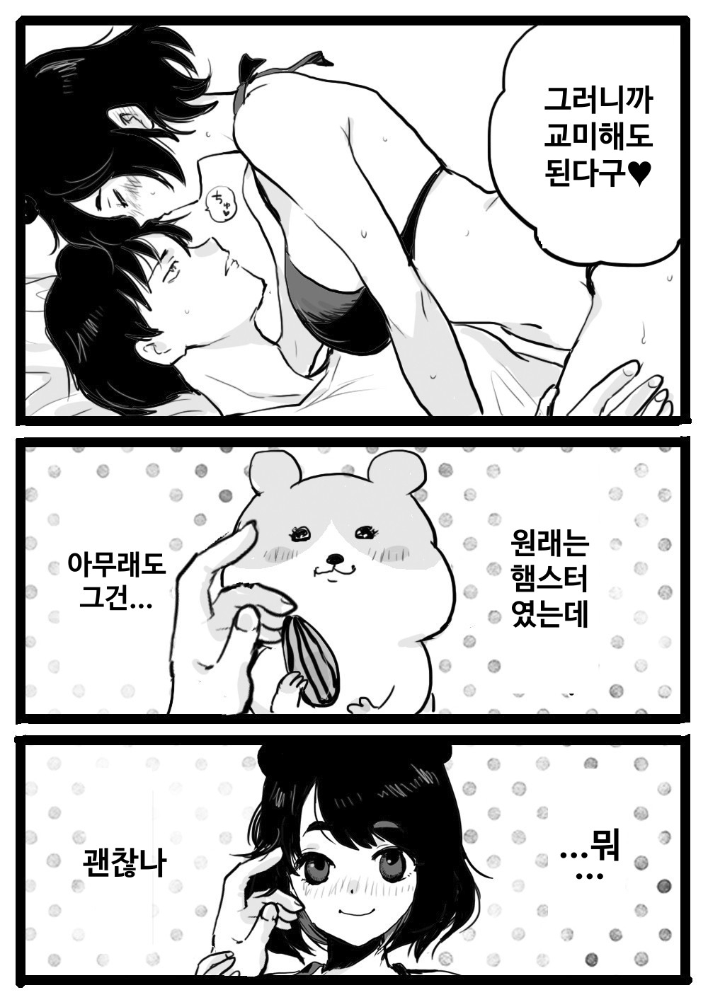 【韓国語版】プピちゃん – Preview 3