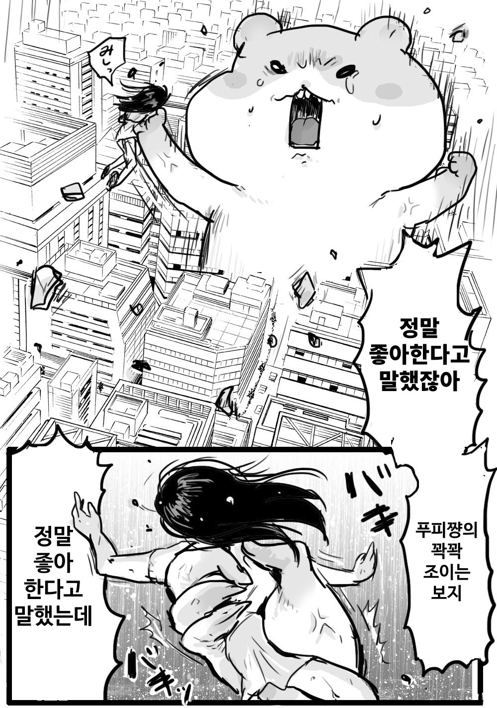 【韓国語版】プピちゃん – Preview 4