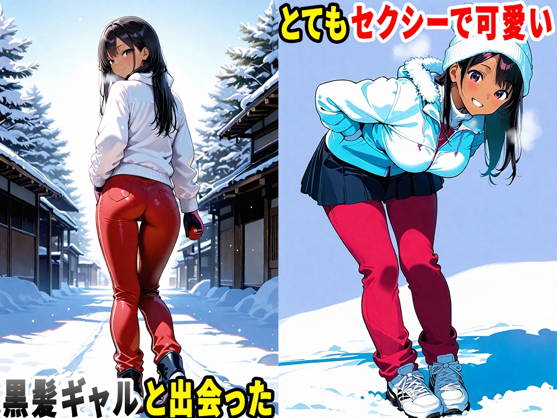 スキー旅行で黒髪ギャルと出会ったので、生ハメセックスしまくった話