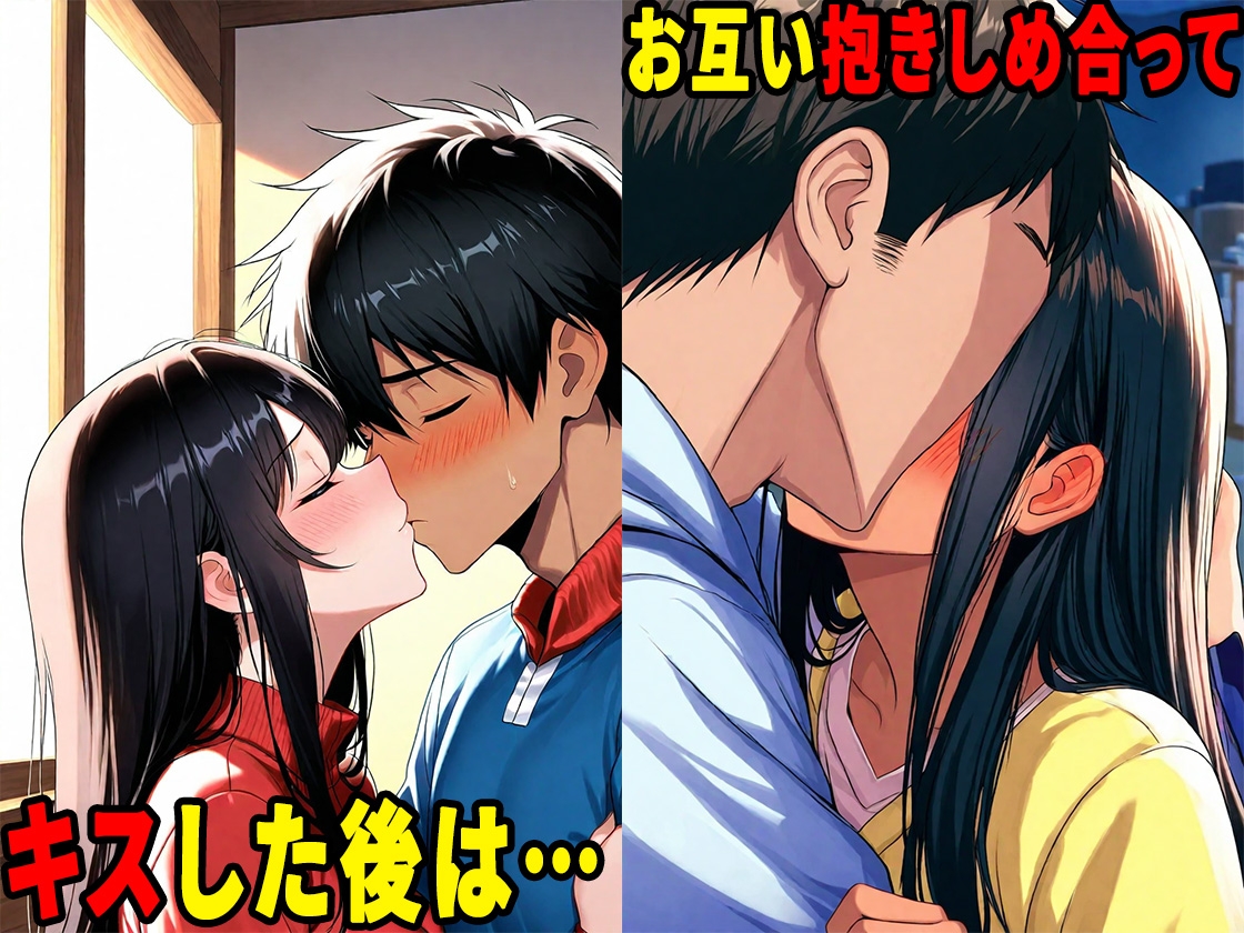 スキー旅行で黒髪ギャルと出会ったので、生ハメセックスしまくった話