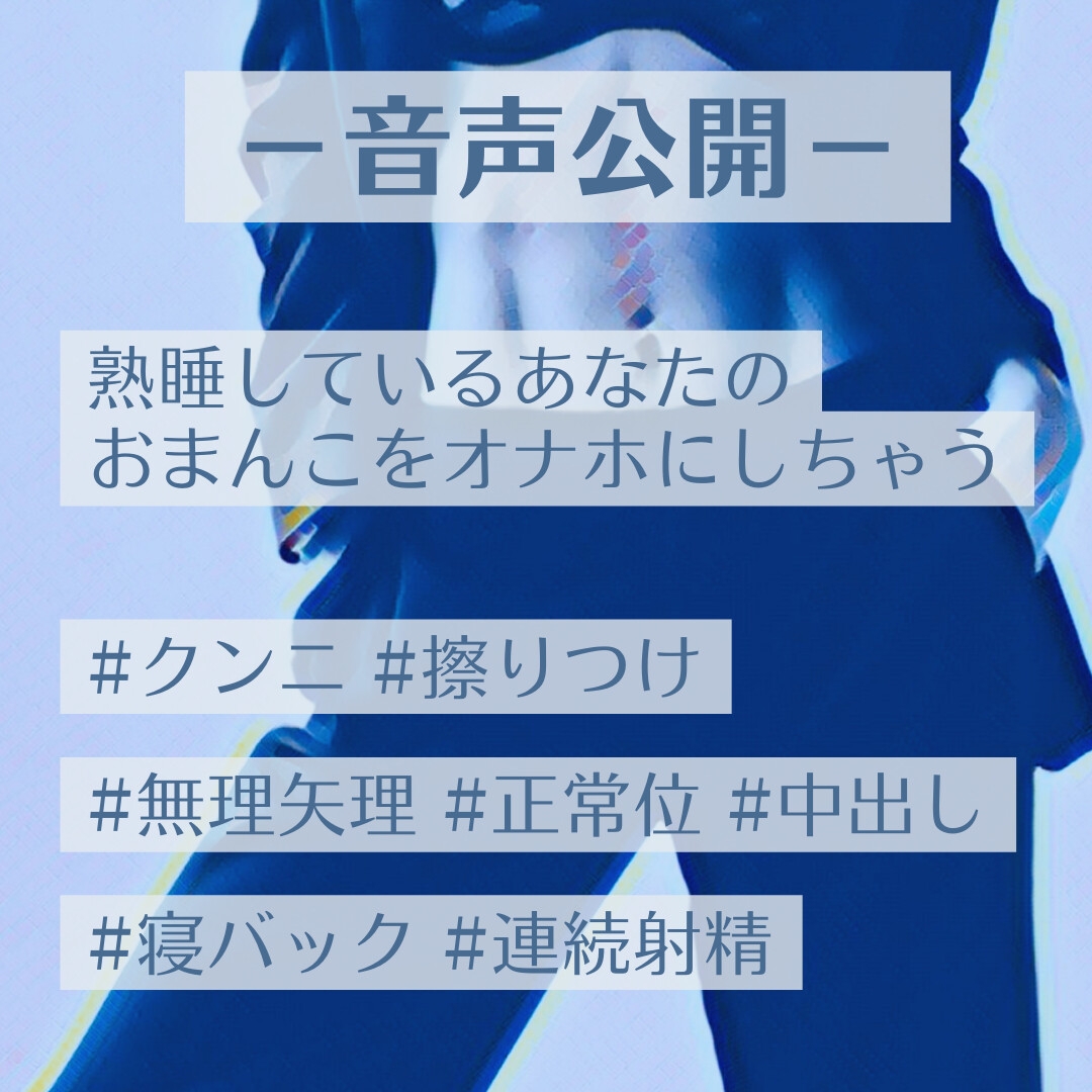 熟睡しているあなたのおまんこをオナホにしちゃう – Preview 2