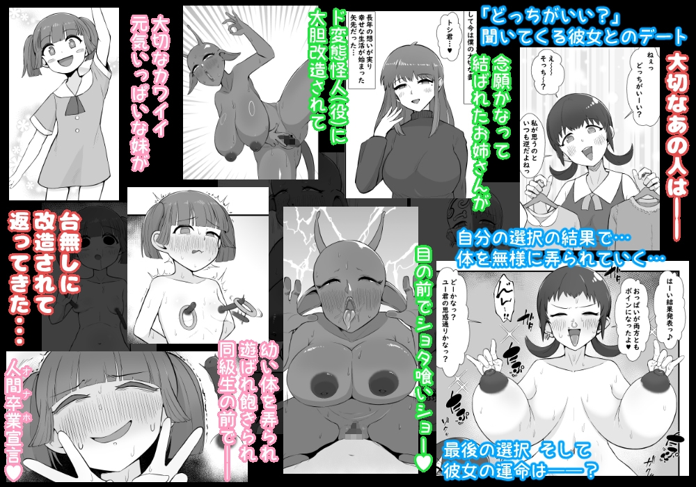 人体改造されて返品された彼女達6 – Preview 2