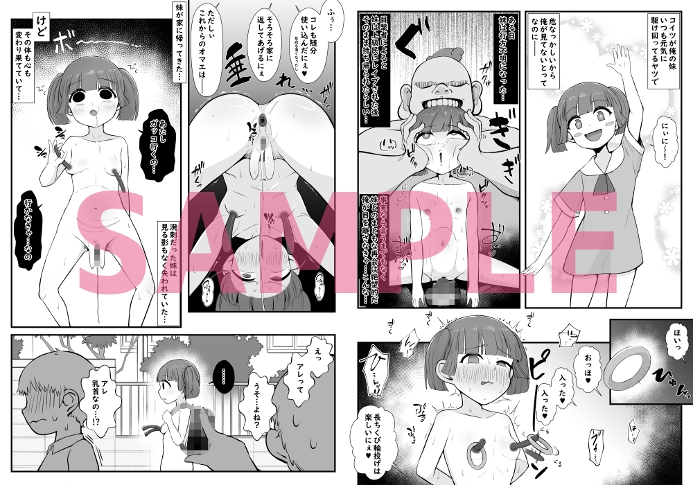 人体改造されて返品された彼女達6 – Preview 3