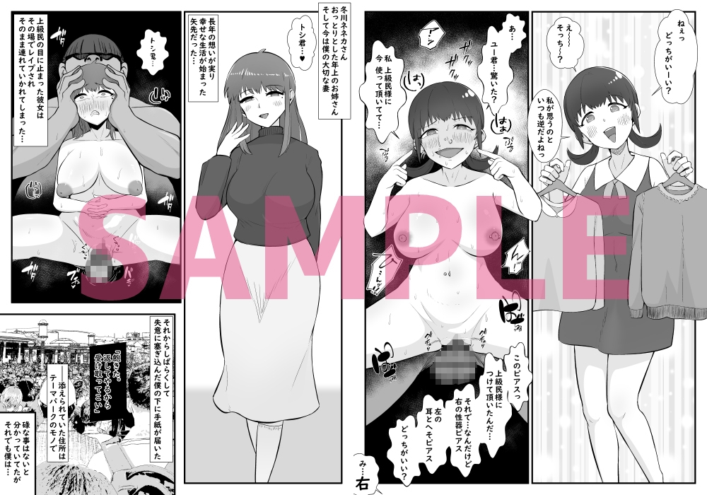 人体改造されて返品された彼女達6 – Preview 4