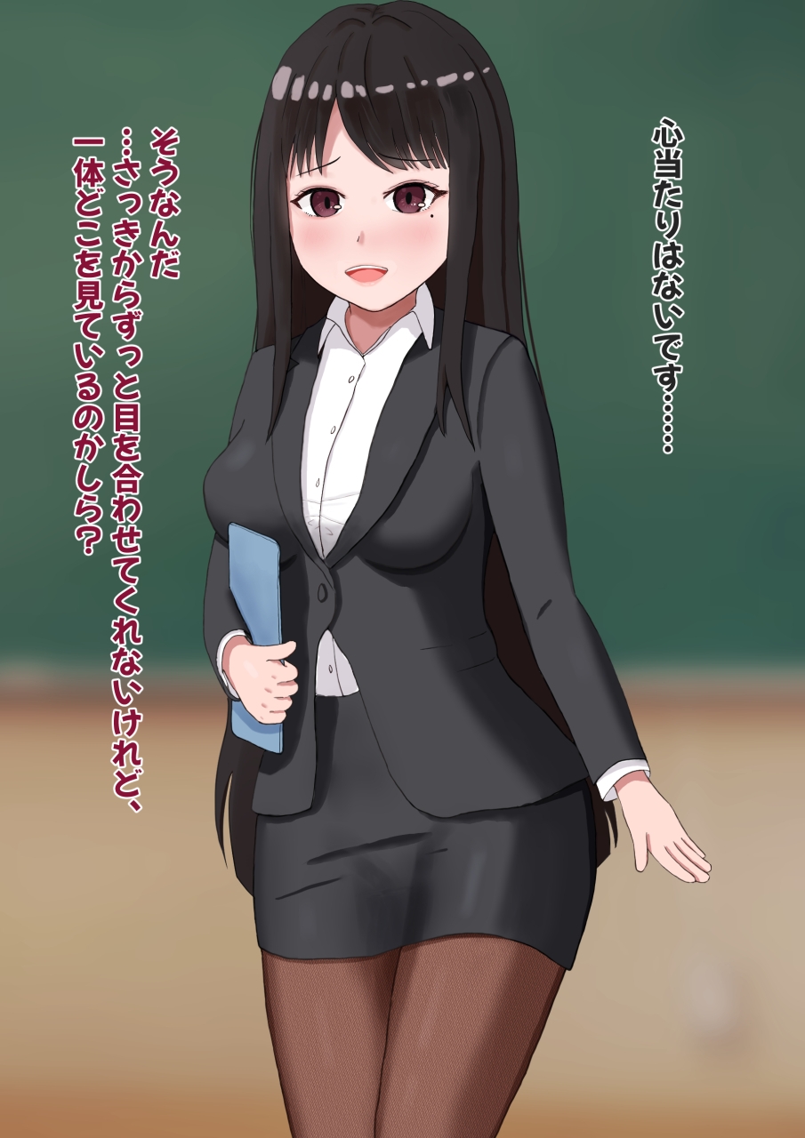 妖艶な女教師に食べられる放課後 – Preview 2