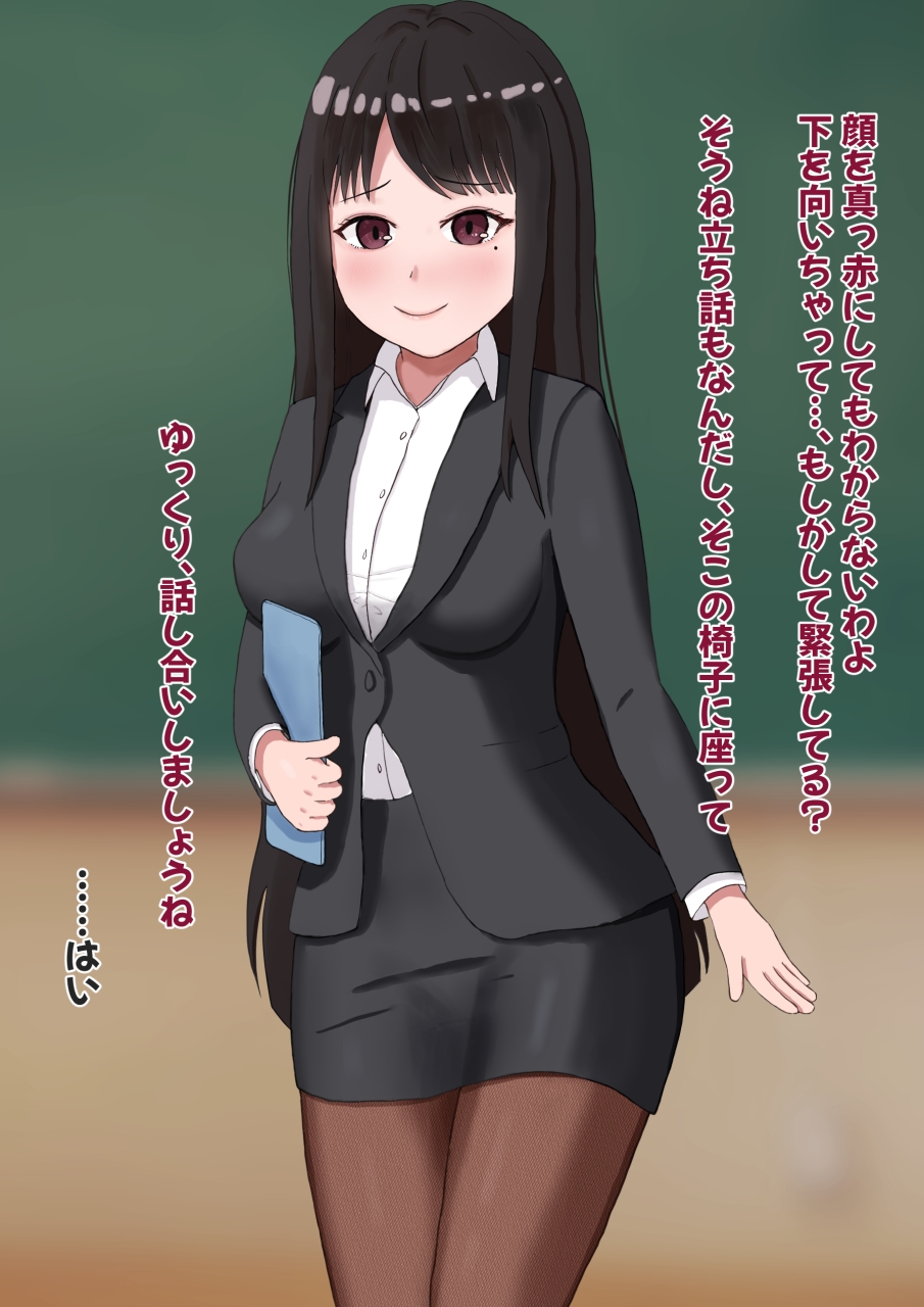 妖艶な女教師に食べられる放課後 – Preview 3