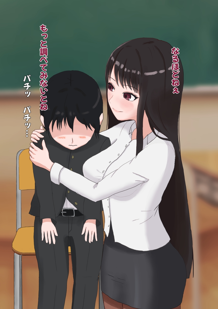 妖艶な女教師に食べられる放課後 – Preview 4