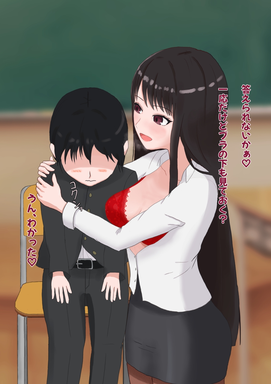 妖艶な女教師に食べられる放課後 – Preview 6