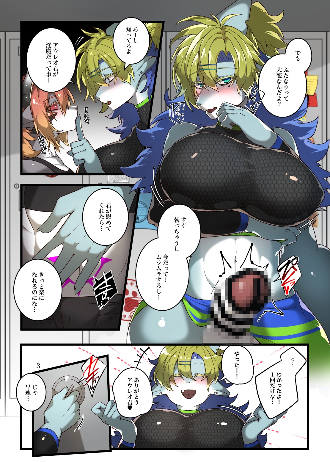 Wふたンダード – Preview 5