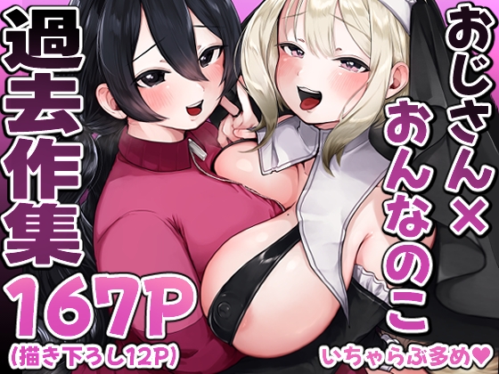 小亀ふつ過去作集