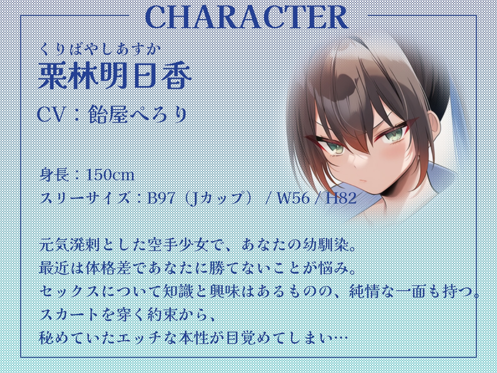 幼馴染空手少女の初誘惑！～試着室で顔射、家では中出しセックスでエッチに目覚める純情乙女～【KU100収録】