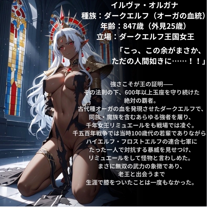 【ファンタジー/ダークエルフ/褐色/堕落】 老いた帝王の征服録 暴君はエルフ最強の女王・将軍・神官を悉く支配する 〜ダークエルフ王国陥落編〜