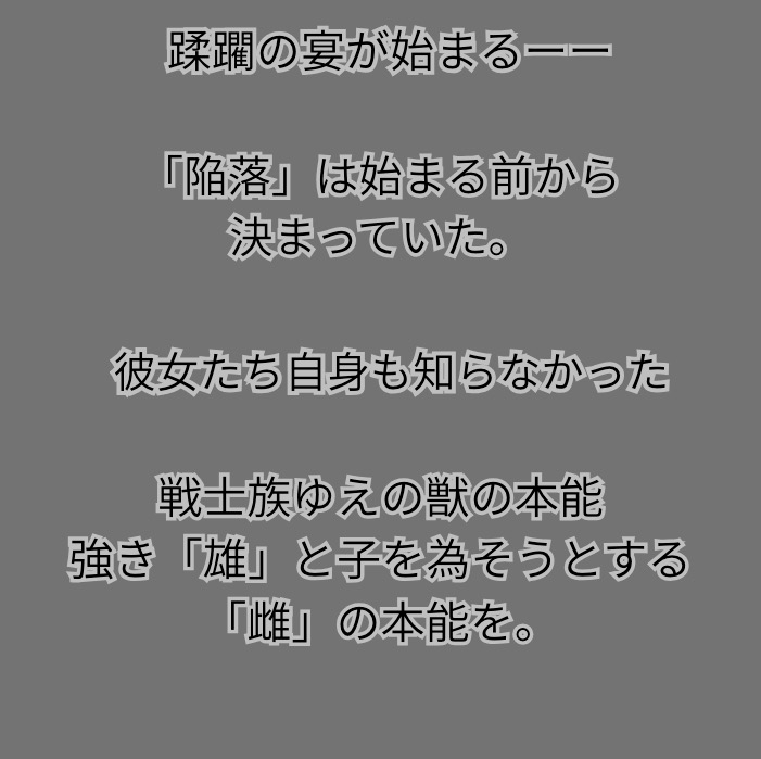 【ファンタジー/ダークエルフ/褐色/堕落】 老いた帝王の征服録 暴君はエルフ最強の女王・将軍・神官を悉く支配する 〜ダークエルフ王国陥落編〜